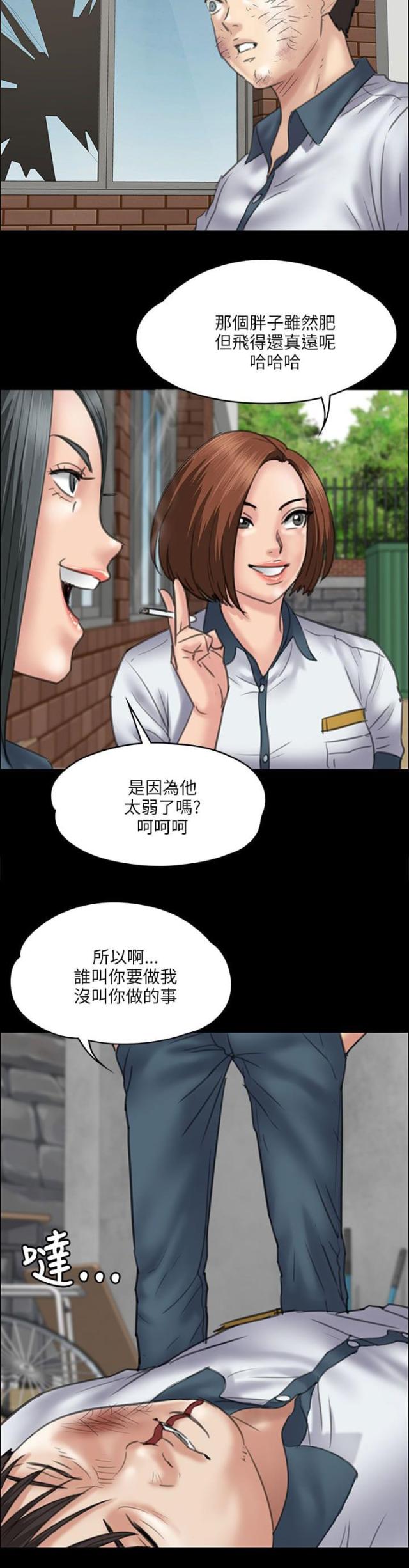 房东的女儿漫画,第72话2图