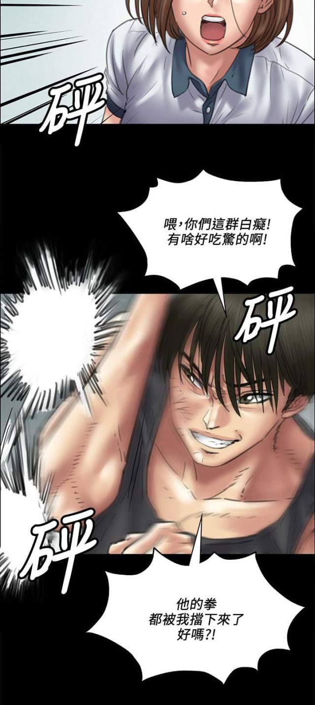 房东的女儿漫画,第77话2图