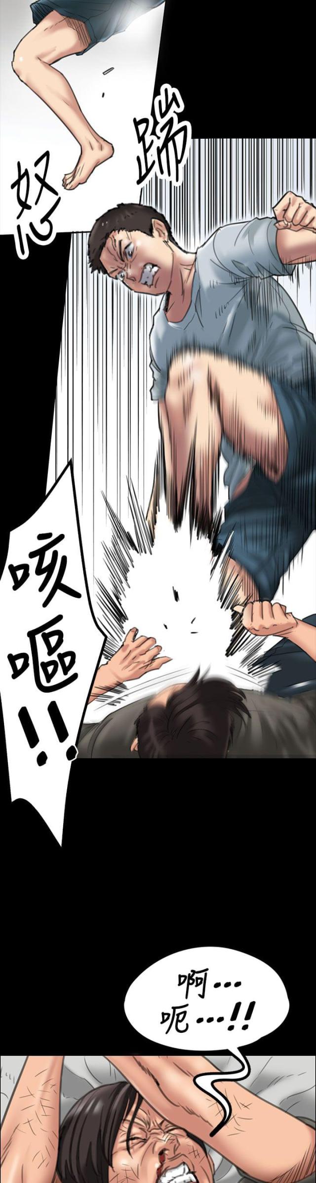 房东的女儿漫画,第39话2图