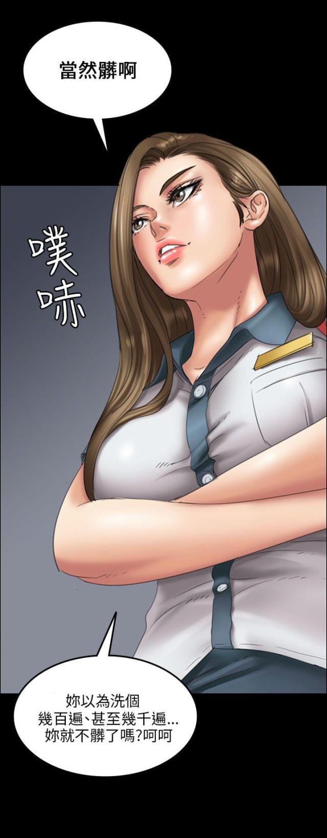 房东的女儿漫画,第30话2图