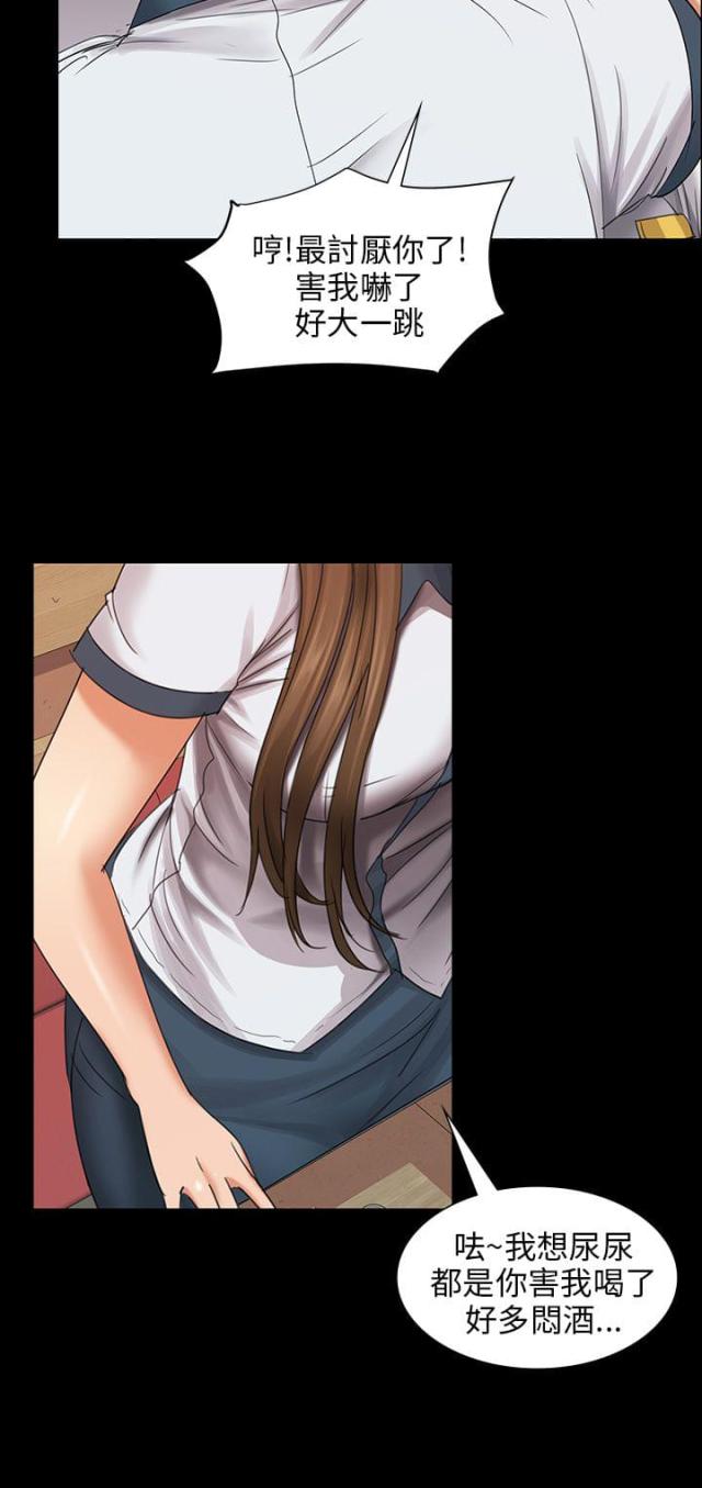 房东的女儿叫什么名漫画,第16话1图