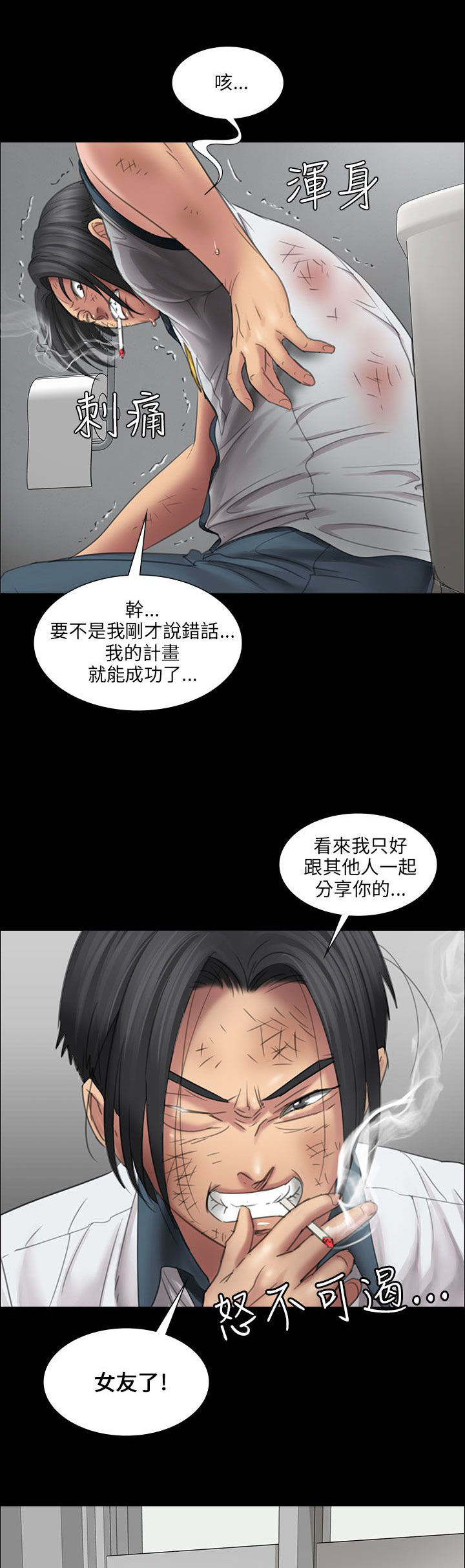 房东的女儿漫画,第26话1图