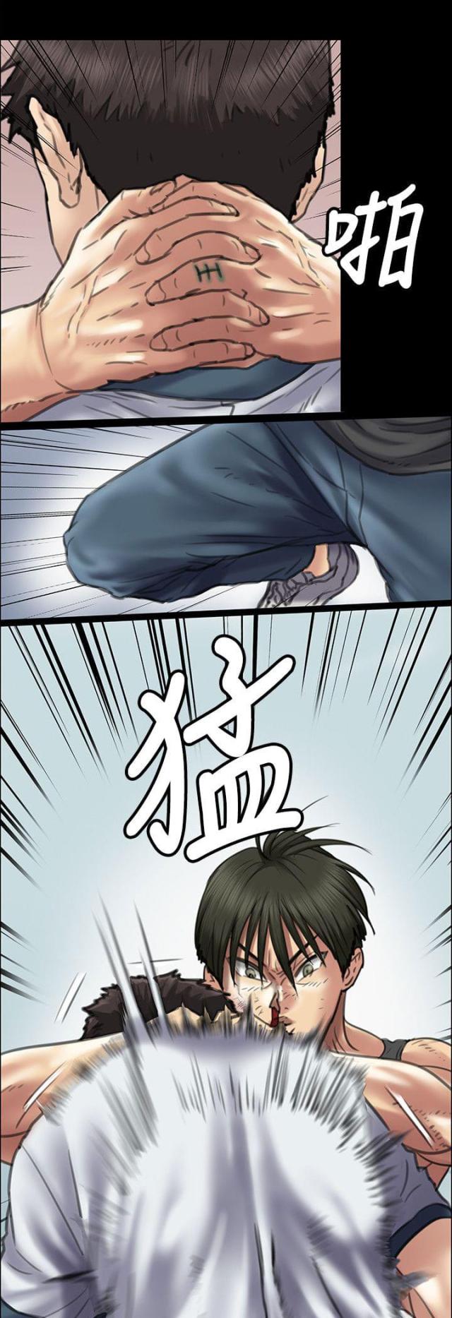 房东的女儿漫画,第79话1图