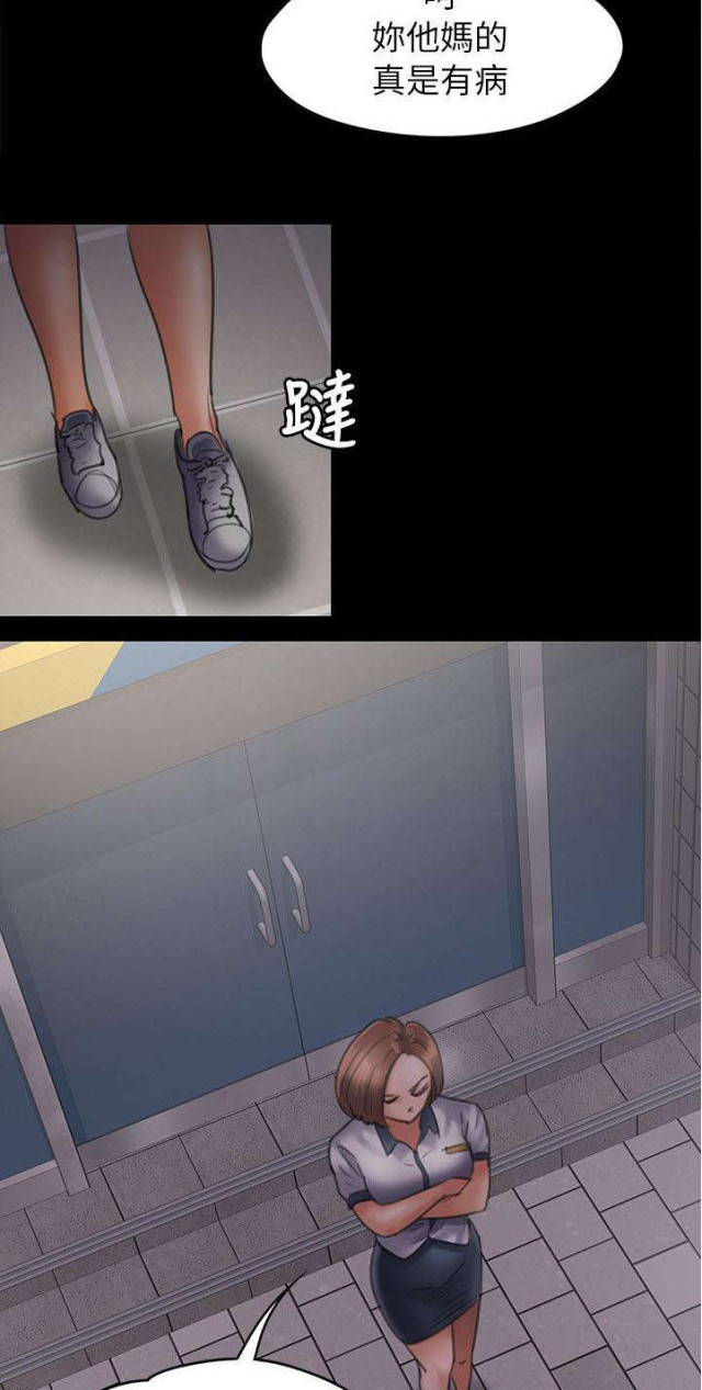 房东的女儿漫画,第94话2图