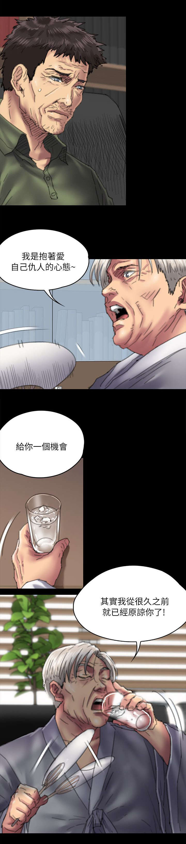 房东的女儿漫画,第108话1图