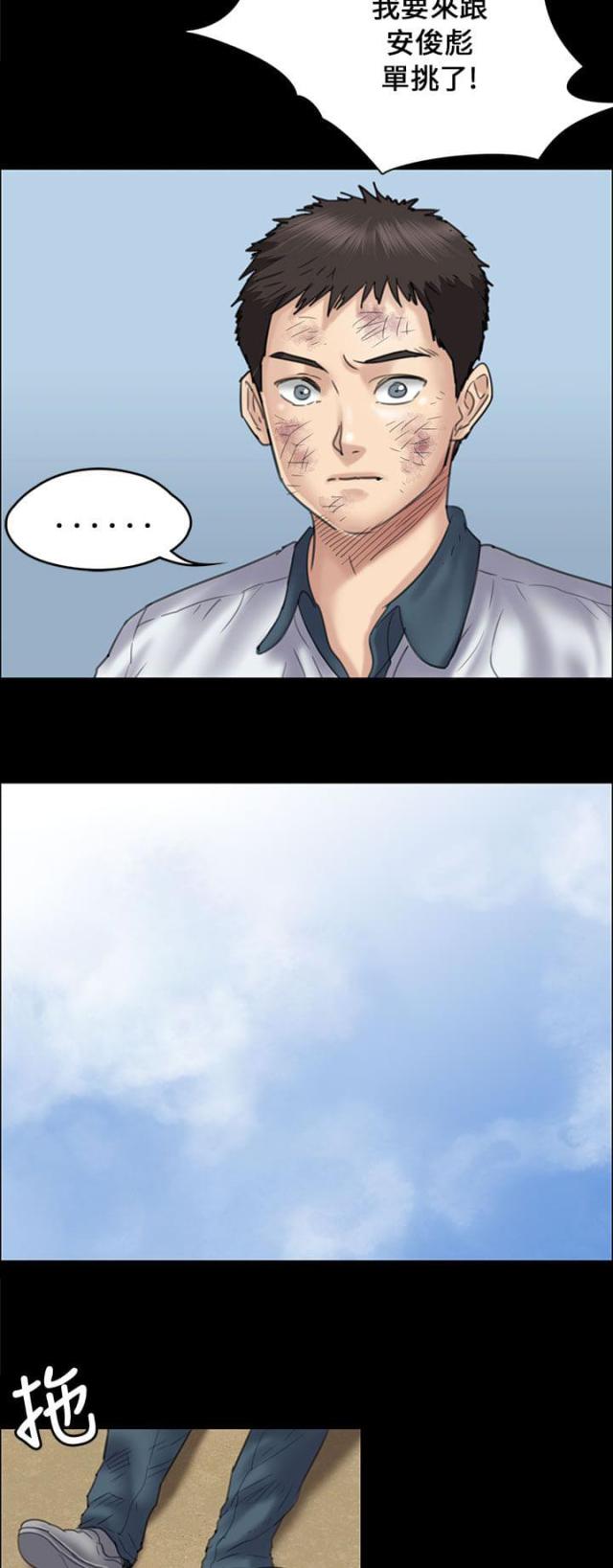 房东的女儿漫画,第72话1图