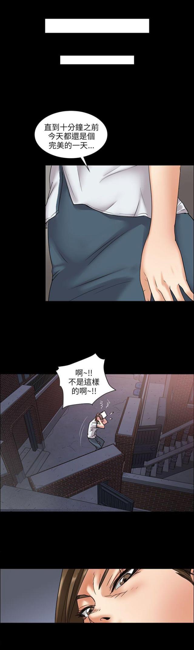 房东的女儿漫画,第12话1图