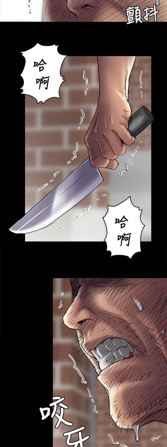 房东的女儿漫画,第98话2图