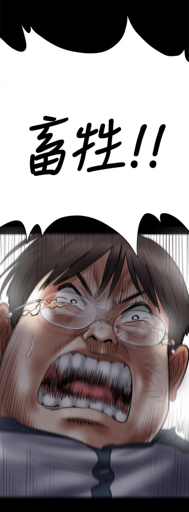 房东的女儿漫画,第84话2图
