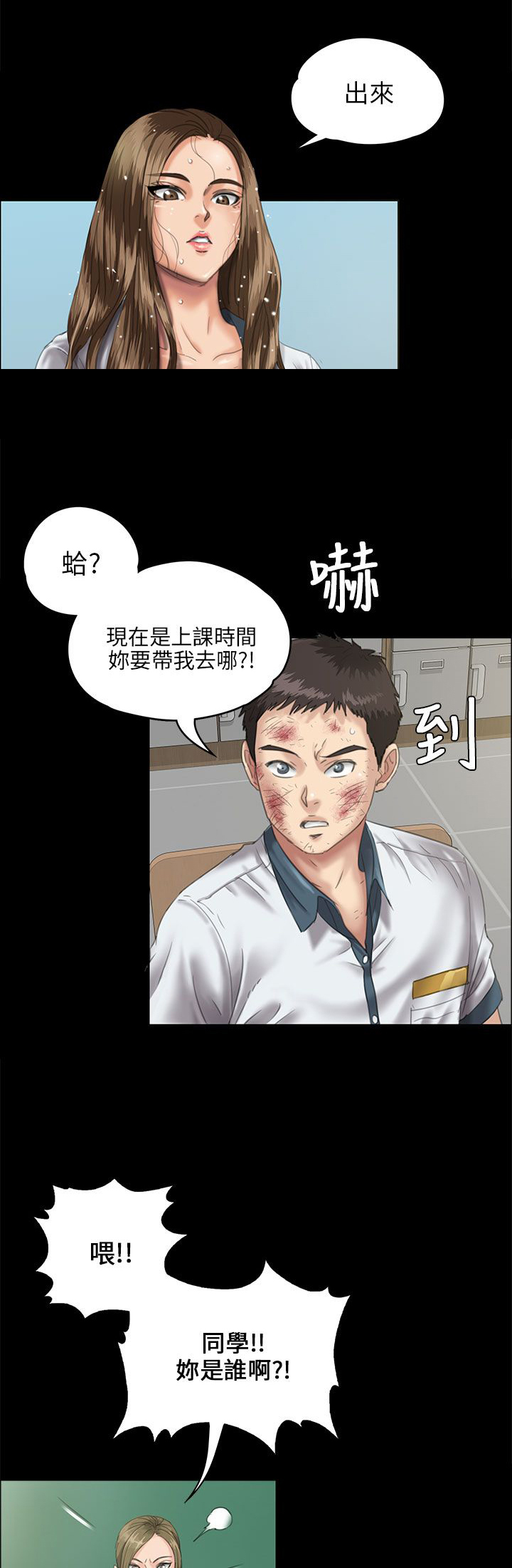 房东的女儿漫画,第53话1图