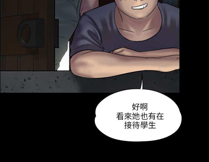 房东的女儿漫画,第42话1图