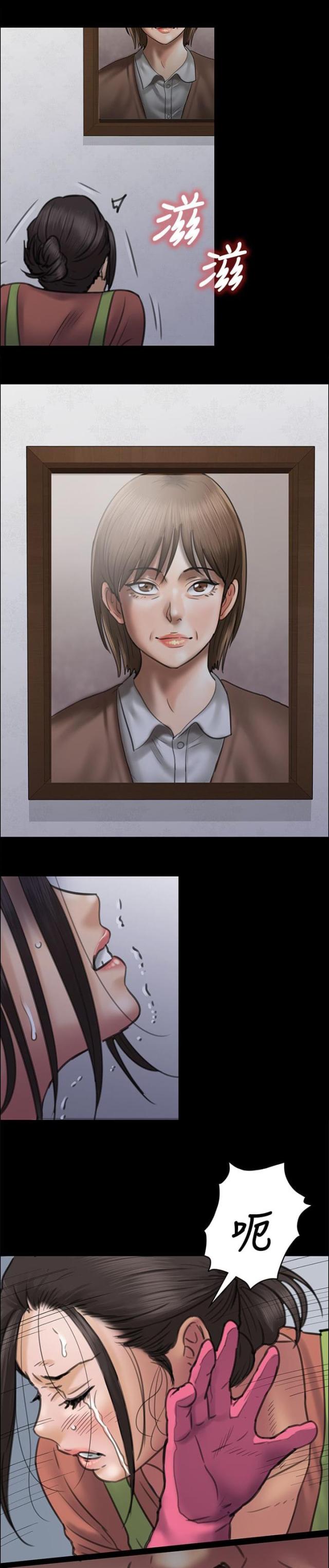 房东的女儿漫画,第84话1图