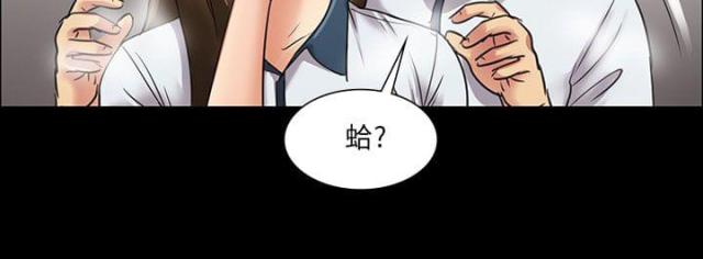 房东的女儿漫画,第11话1图