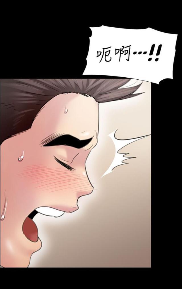 房东的女儿漫画,第22话2图