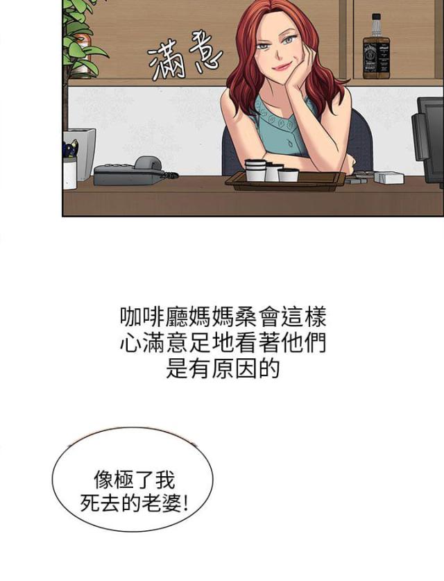 房东的女儿漫画,第13话1图