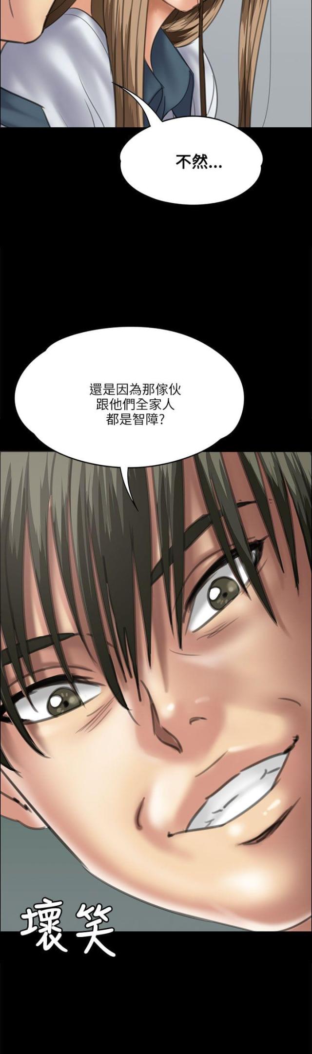 房东的女儿漫画,第71话1图