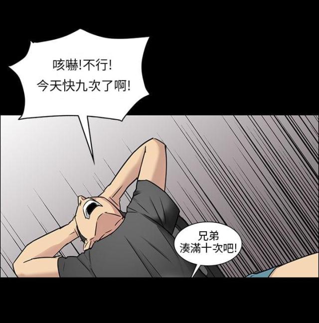 房东的女儿漫画,第9话1图