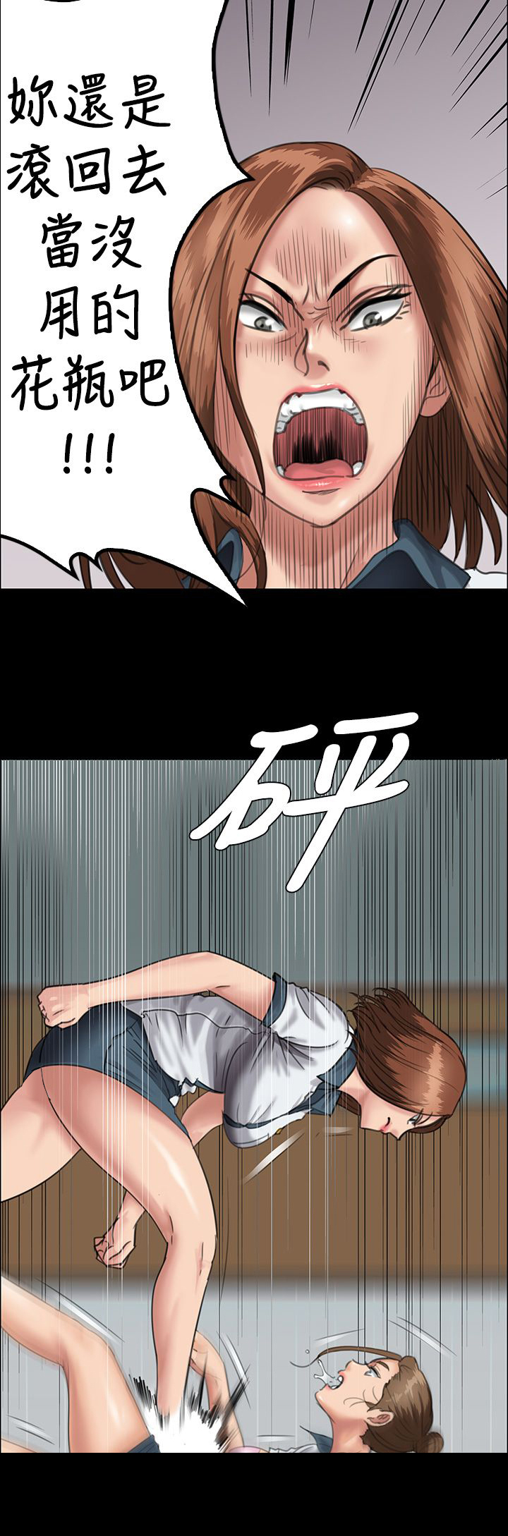 房东的女儿漫画,第51话2图