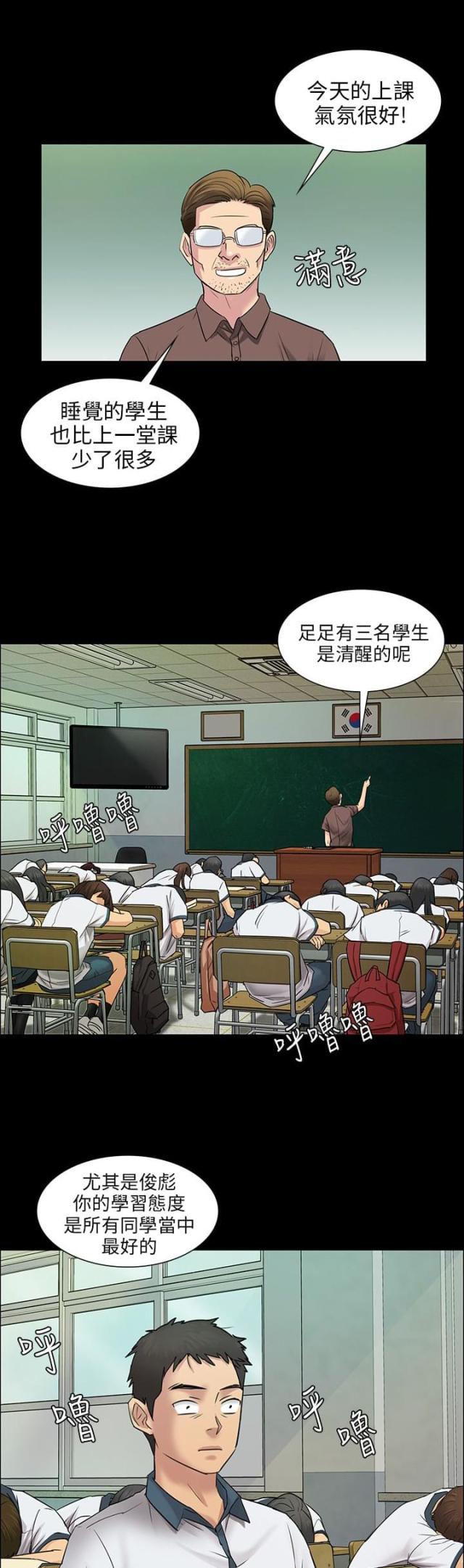 房东的女儿漫画,第7话1图