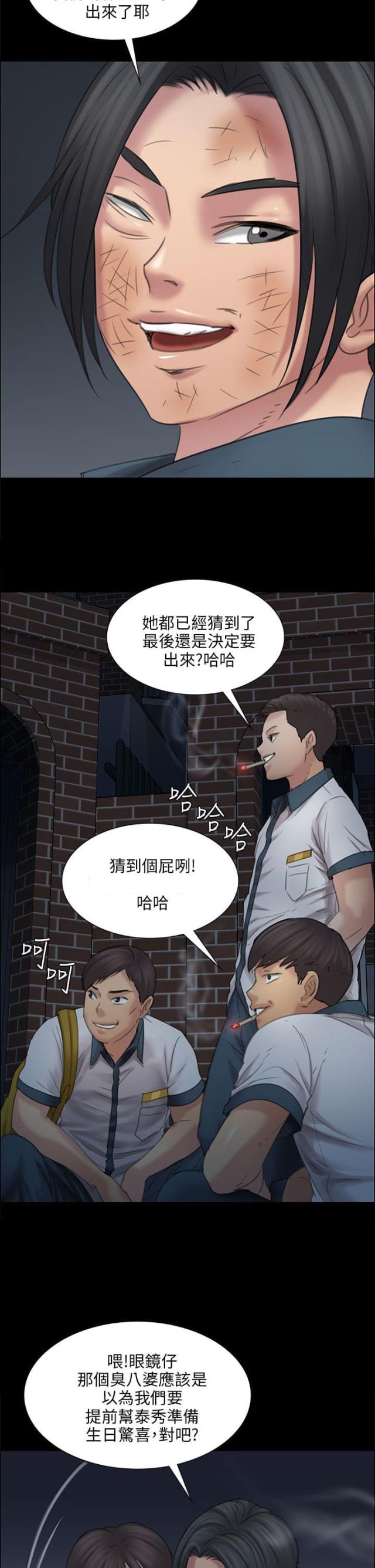 房东的女儿漫画,第31话1图