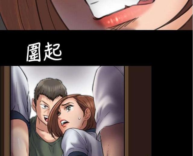 房东的女儿漫画,第95话1图