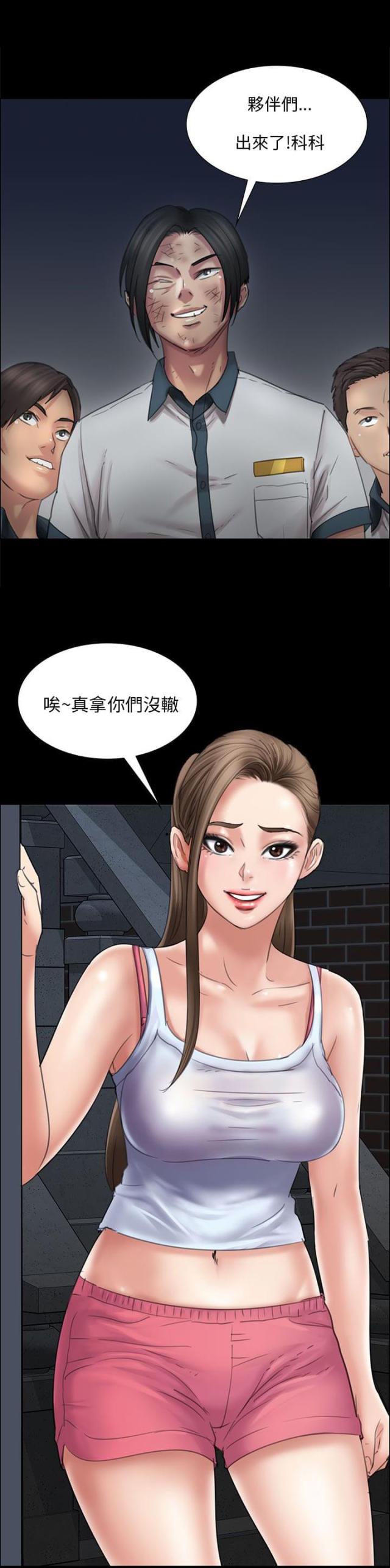 房东的女儿漫画,第31话1图