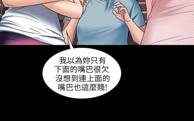 房东的女儿漫画,第5话2图
