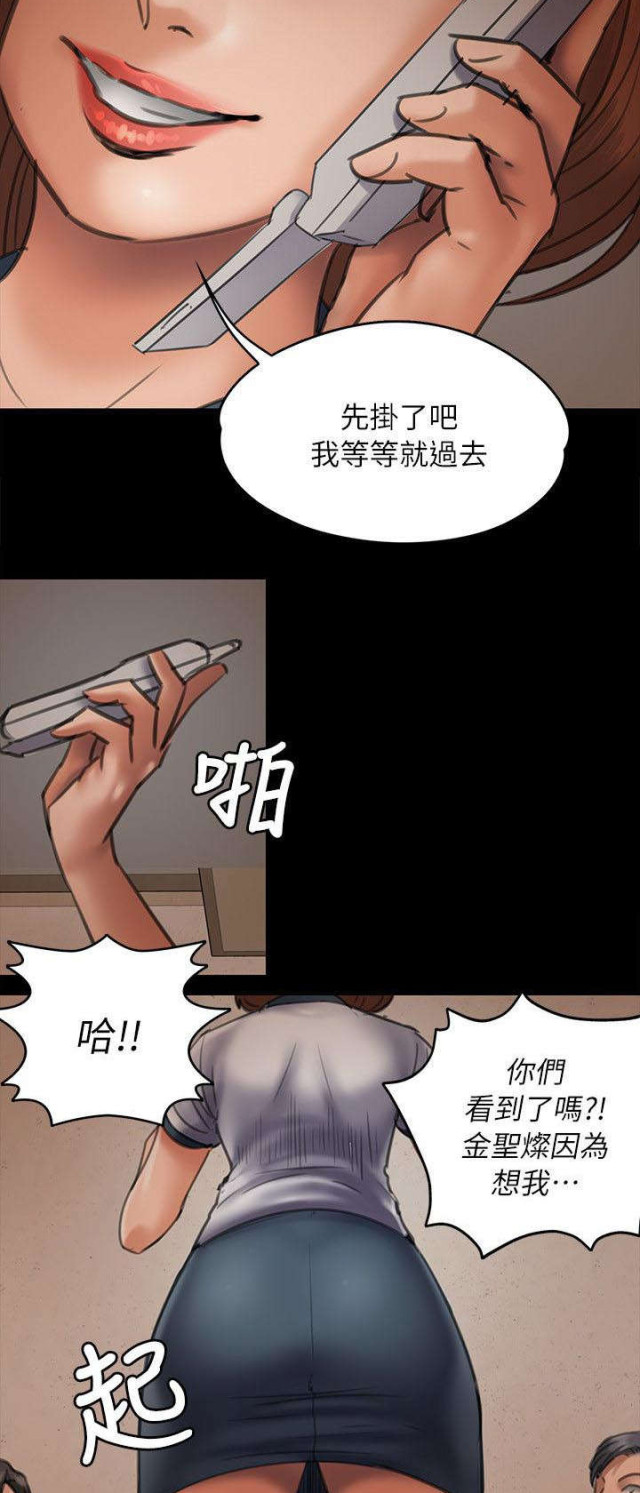房东的女儿漫画,第94话1图