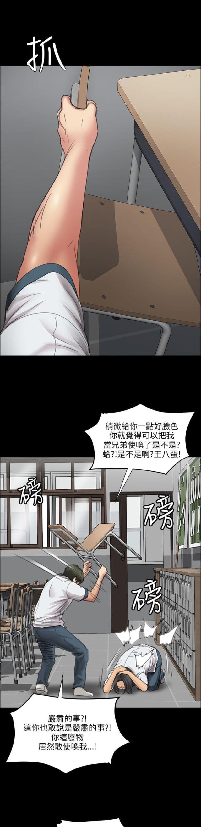 房东的女儿漫画,第25话1图