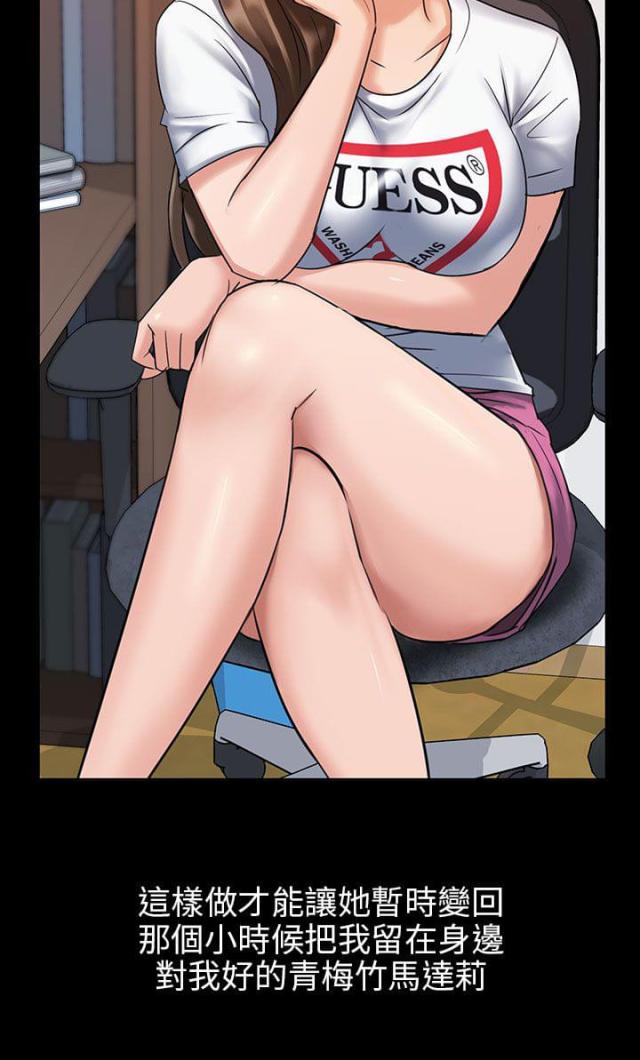 房东的女儿漫画,第3话1图