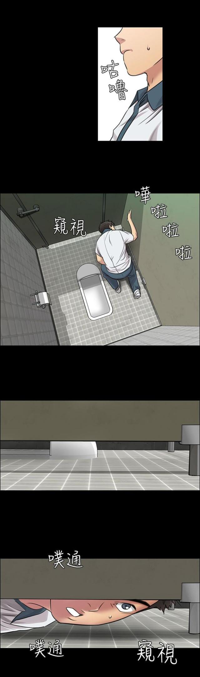 房东的女儿漫画,第6话1图