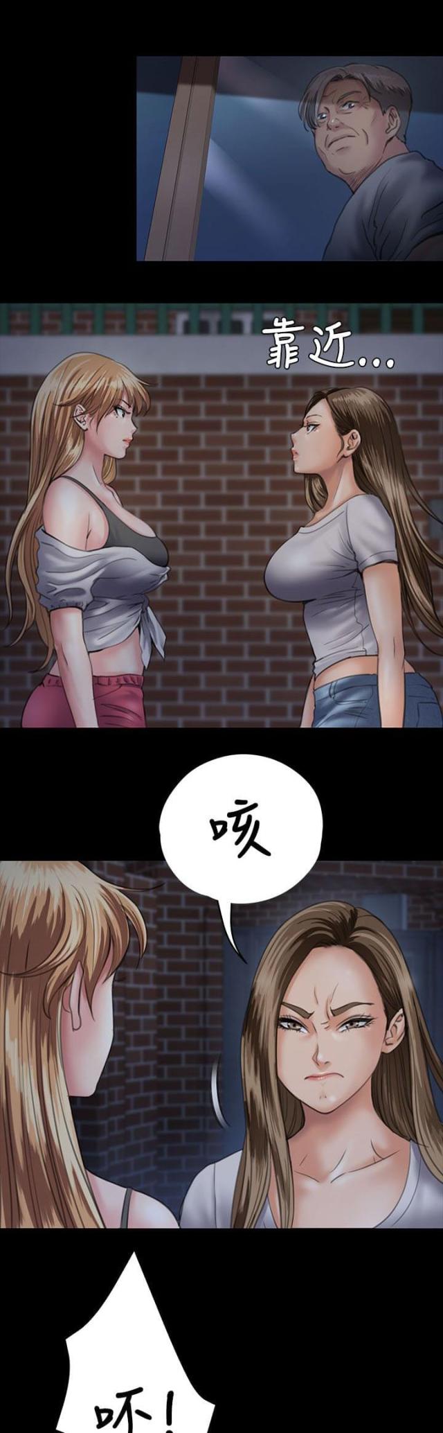 房东的女儿漫画,第59话1图