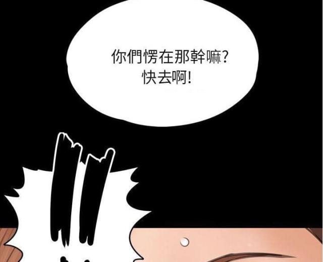 房东的女儿漫画,第95话1图