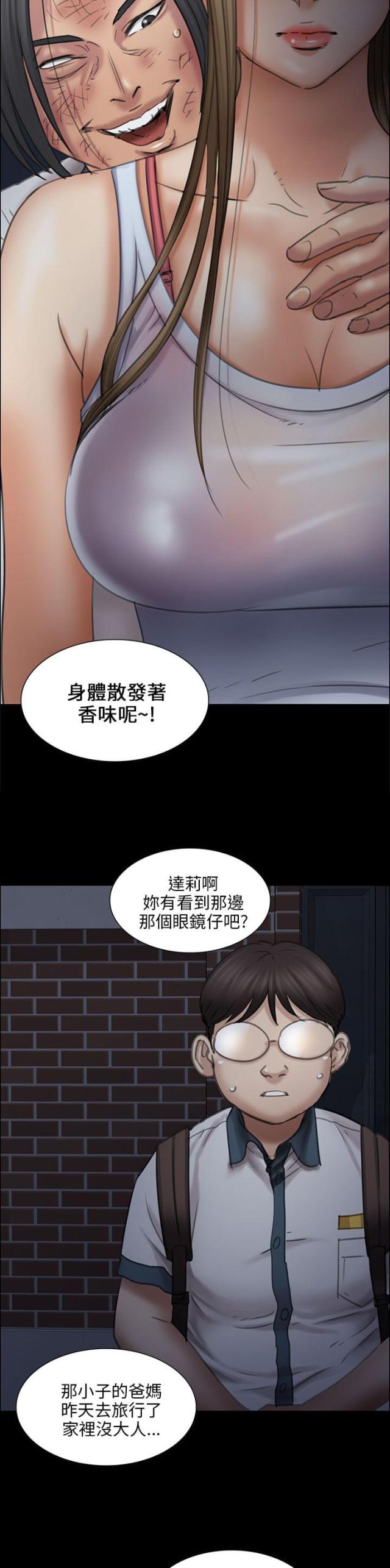 房东的女儿漫画,第32话1图