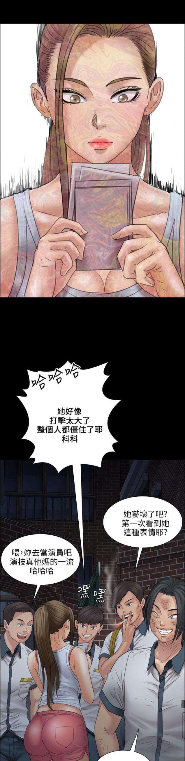 房东的女儿漫画,第32话2图