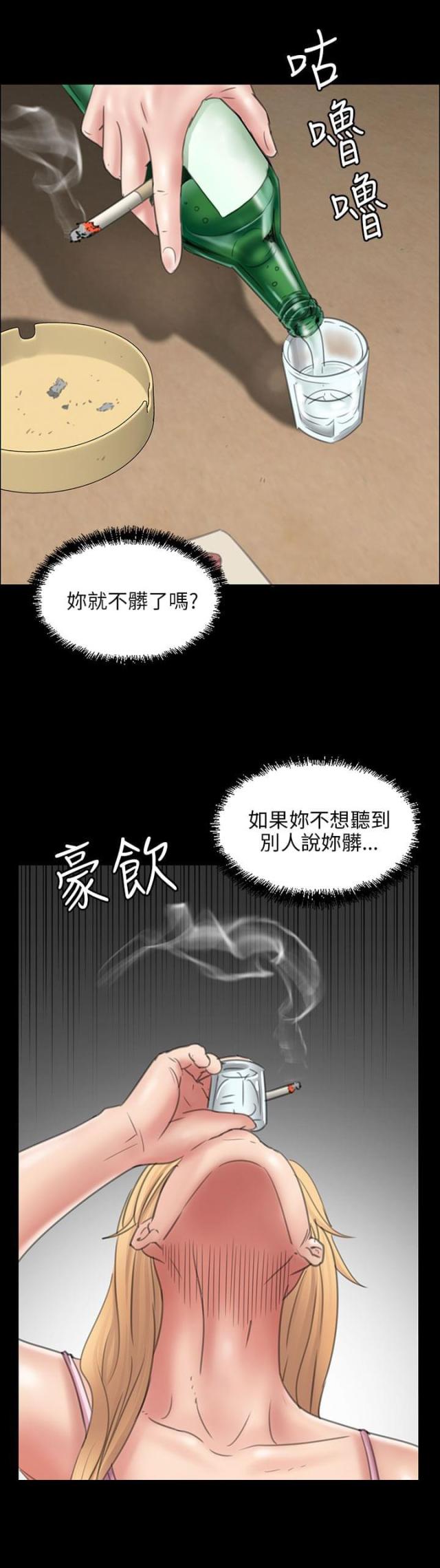 房东的女儿漫画,第30话1图