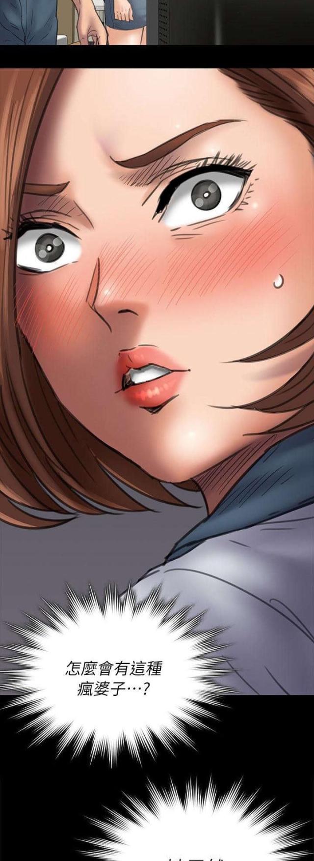 房东的女儿漫画,第95话1图