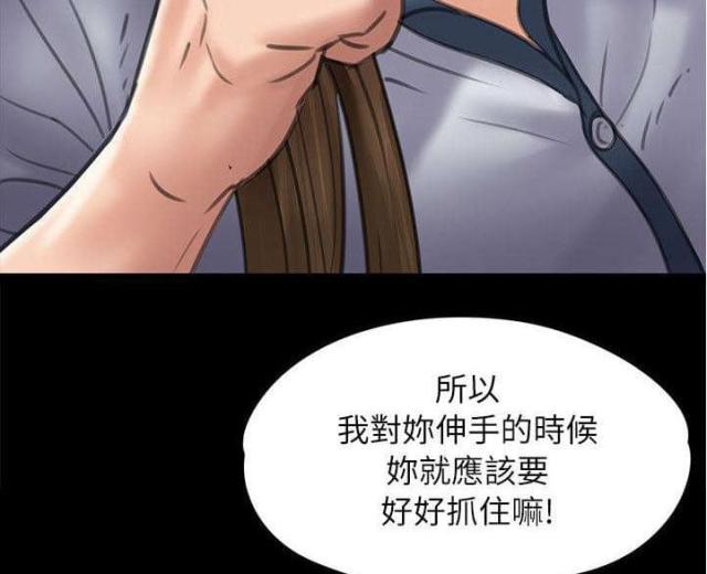 房东的女儿漫画,第95话1图