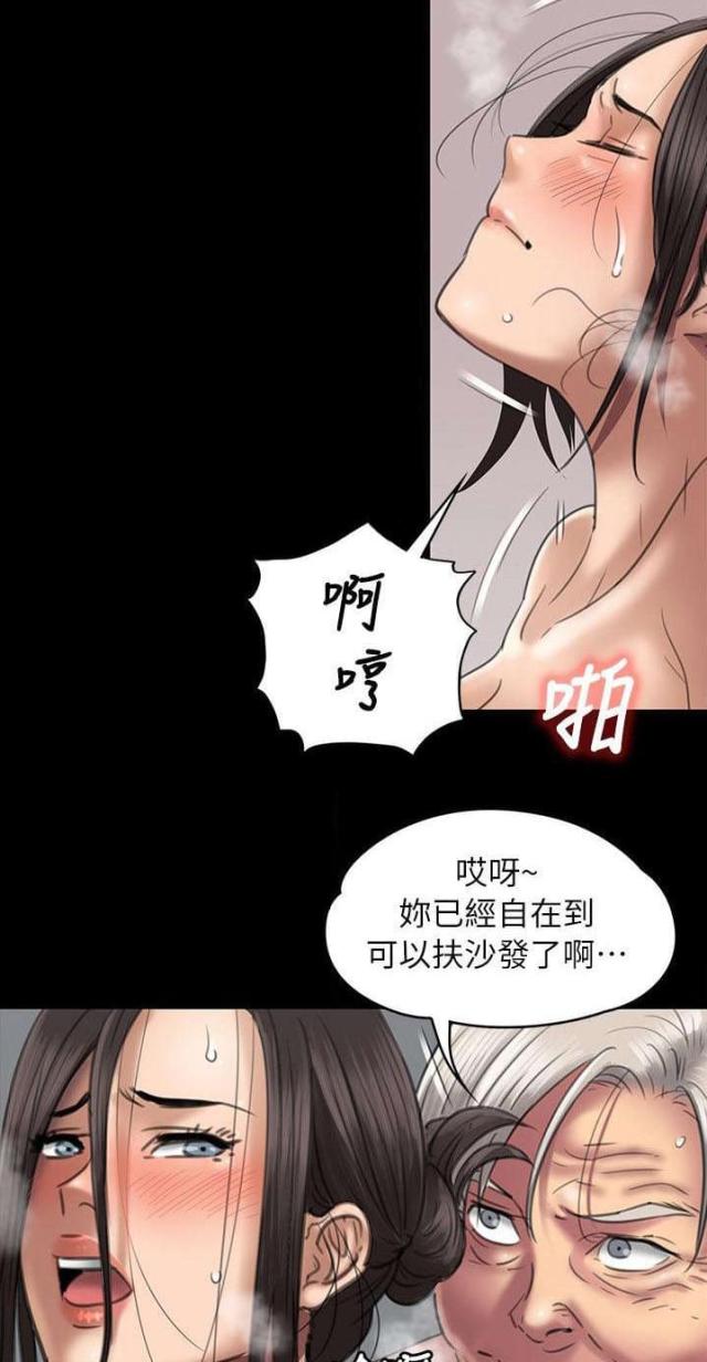 房东的女儿漫画,第97话1图