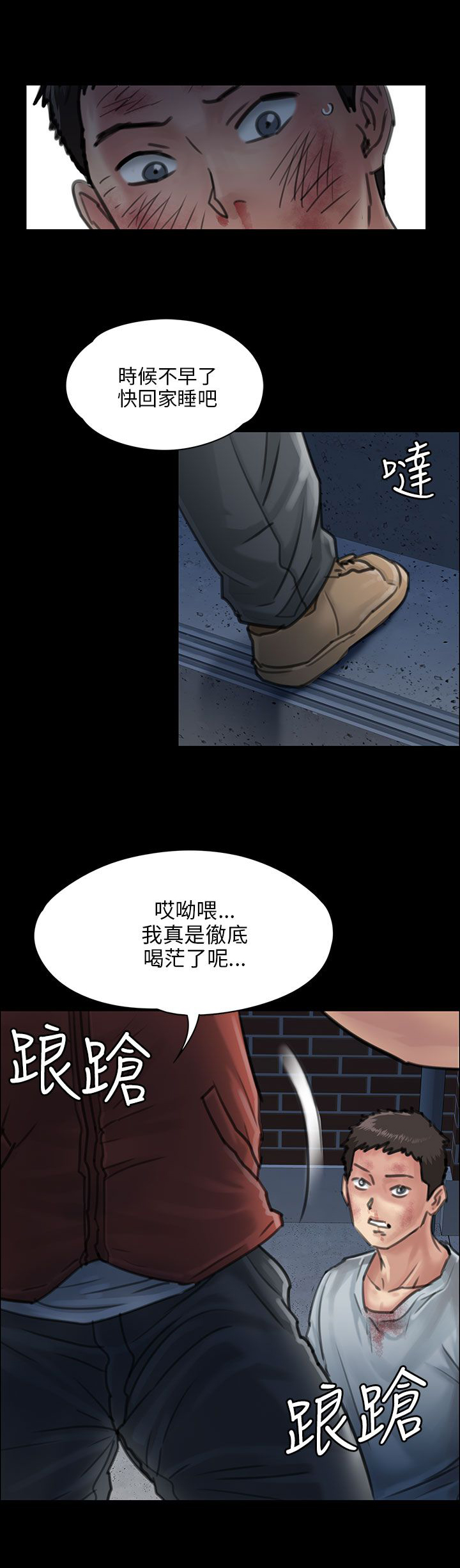 房东的女儿漫画,第47话1图