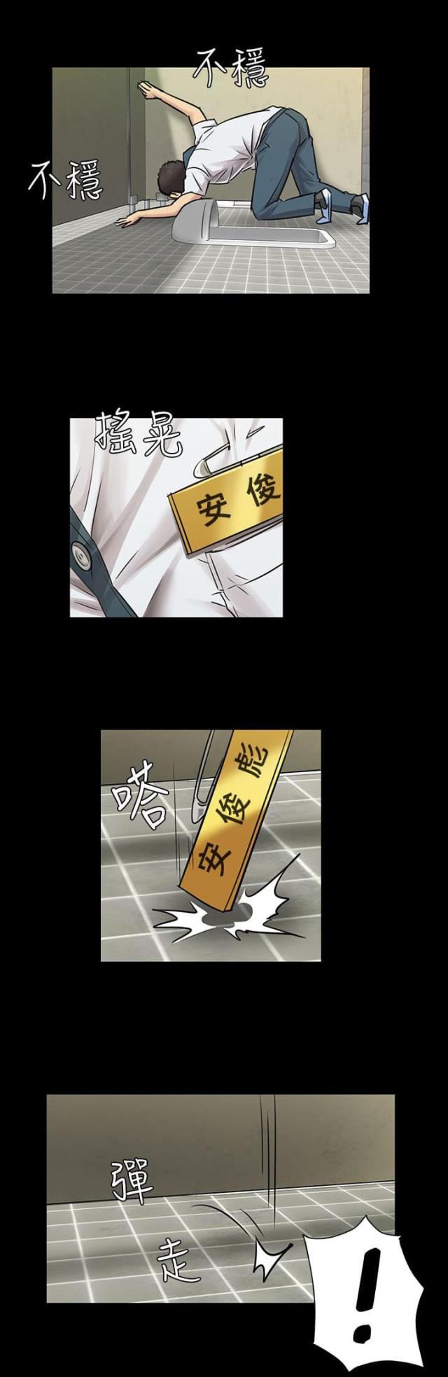 房东的女儿漫画,第6话1图