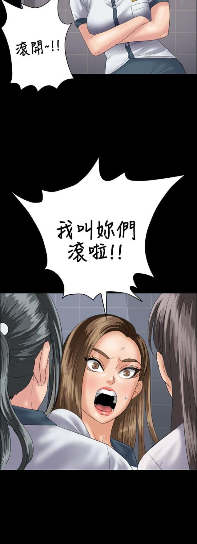房东的女儿漫画,第62话1图