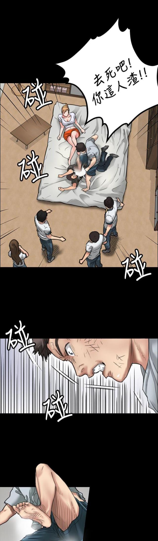 房东的女儿漫画,第39话1图