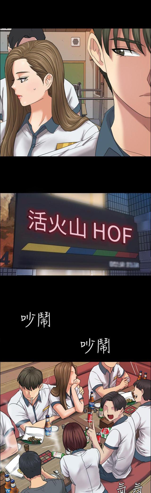 房东的女儿叫什么名漫画,第16话2图