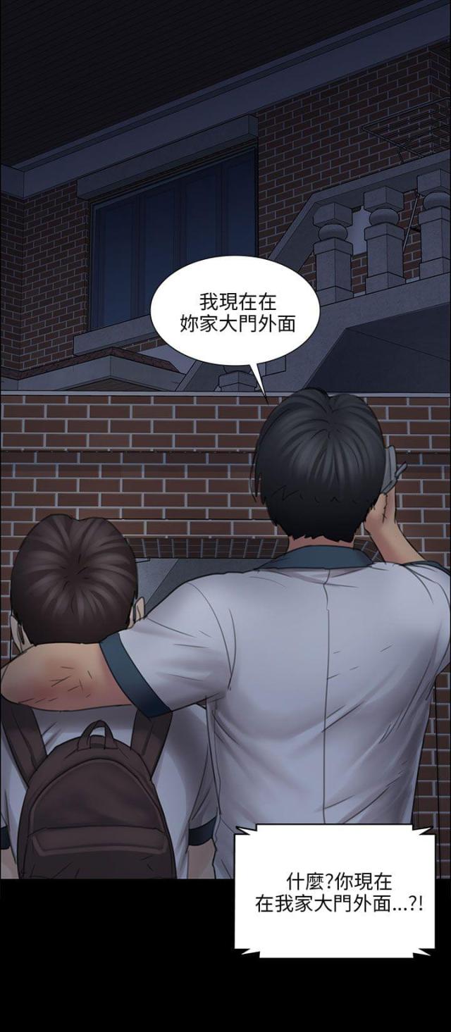 房东的女儿漫画,第31话2图