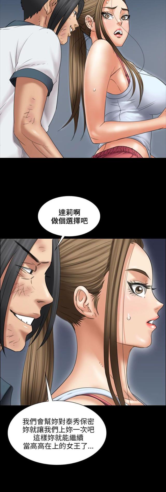 房东的女儿漫画,第32话1图