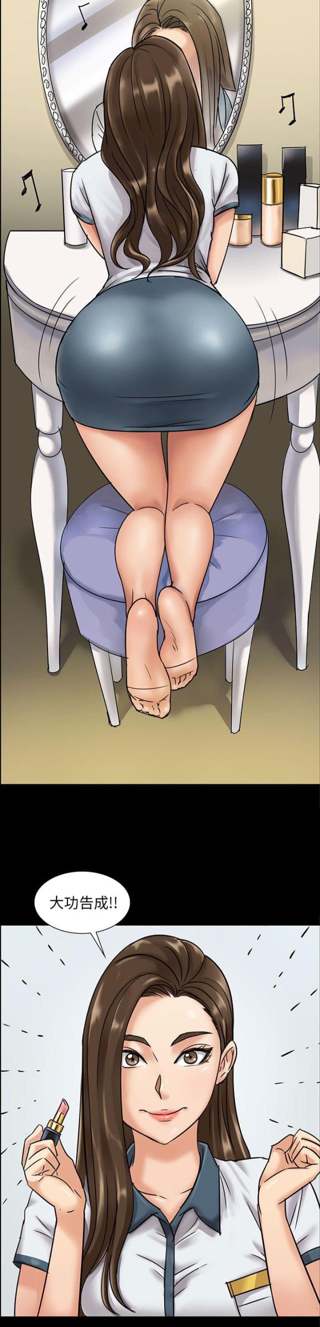 房东的女儿漫画,第11话2图