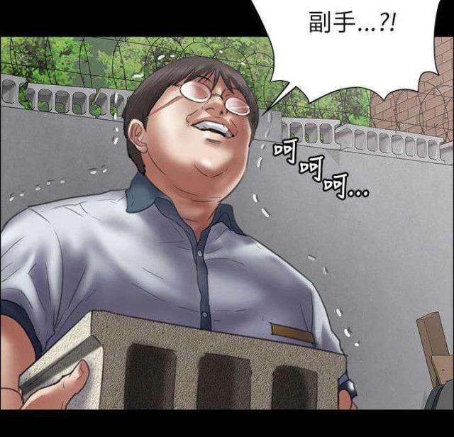 房东的女儿漫画,第85话1图