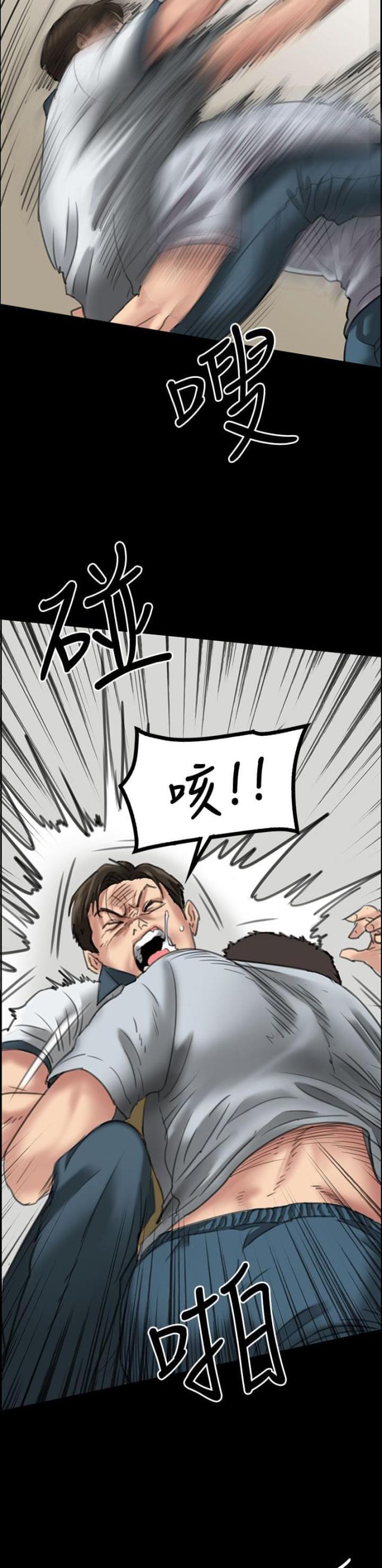 房东的女儿漫画,第39话1图