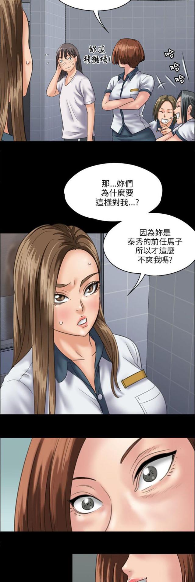 房东的女儿漫画,第62话1图